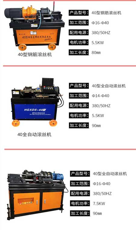 遼寧滾絲機(jī)廠家哪家好？